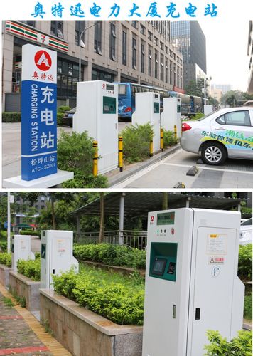 奥特迅充电桩是国内龙头吗?奥特迅电力大厦 收费-图2 奥特迅充电桩是国内龙头吗?奥特迅电力大厦 收费-图2