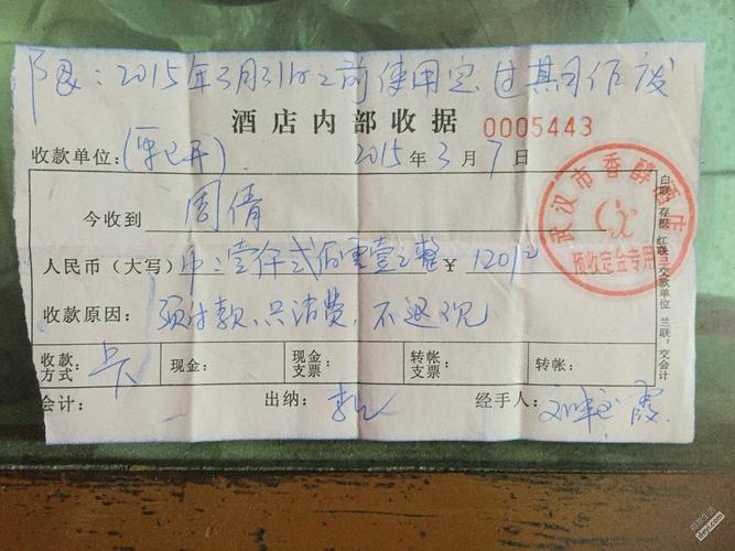 一般的宾馆是怎么收费的?宾馆付费怎么收费吗-图2 一般的宾馆是怎么收费的?宾馆付费怎么收费吗-图2