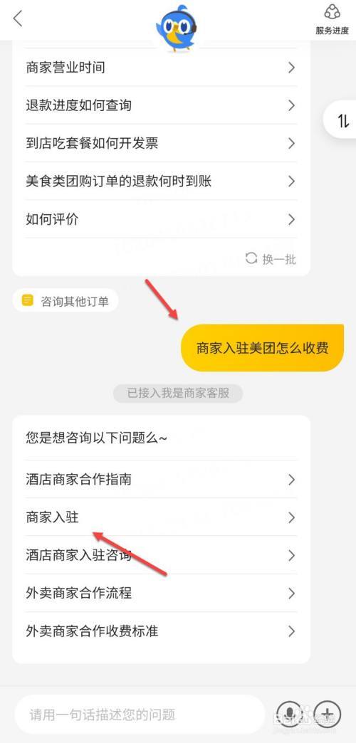 美团订房要交多少押金?宾馆上美团网怎么收费标准-图1 美团订房要交多少押金?宾馆上美团网怎么收费标准-图1