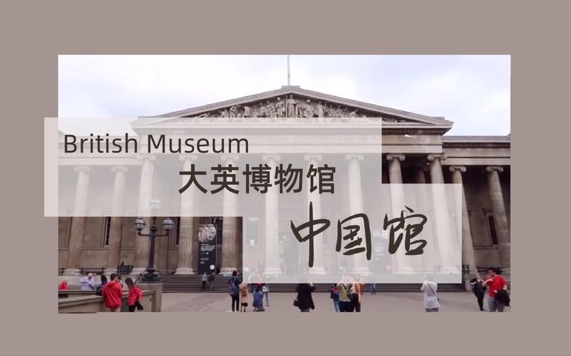 去英国大英博物馆的费用多少?博物馆可以收费吗-图3 去英国大英博物馆的费用多少?博物馆可以收费吗-图3