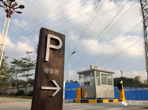 东莞火车站地铁站能停车吗?茶山站停车场收费-图2 东莞火车站地铁站能停车吗?茶山站停车场收费-图2