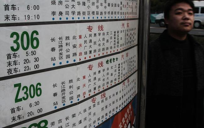 长春有哪些公交车是私营线路?长春115路收费标准-图3 长春有哪些公交车是私营线路?长春115路收费标准-图3