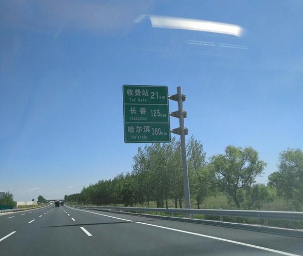 辽源有几个高速站出口?长春到辽源高速收费站-图2 辽源有几个高速站出口?长春到辽源高速收费站-图2