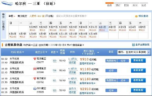 长春到三亚过路费？长春到三亚开车收费