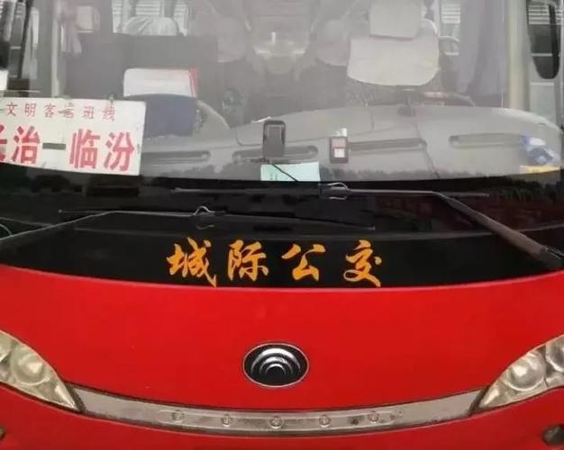 长治到临汾的汽车要多久?长治到临汾高速收费-图2 长治到临汾的汽车要多久?长治到临汾高速收费-图2