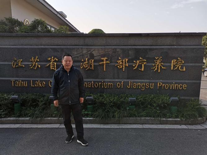 常州精神病疗养院叫什么?常州康复医院收费情况-图2 常州精神病疗养院叫什么?常州康复医院收费情况-图2