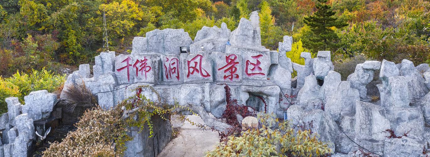 朝阳千佛洞景区怎么样?朝阳千佛洞收费-图3 朝阳千佛洞景区怎么样?朝阳千佛洞收费-图3