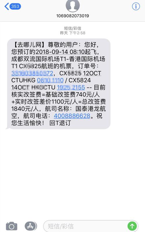 机票改签费和升舱费怎么看？成都航空改签怎么收费