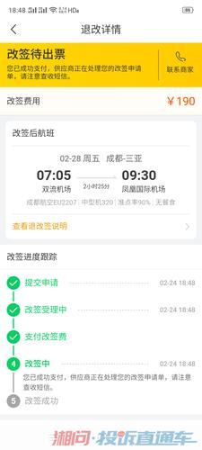 川航退票扣款多少？成都航空改签怎么收费标准