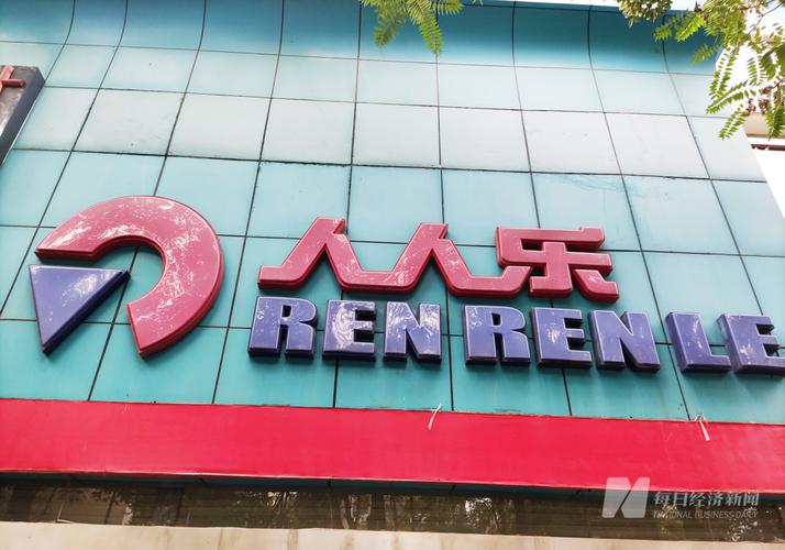 成都金牛区人人乐怎么去?成都人人乐停车场收费-图3 成都金牛区人人乐怎么去?成都人人乐停车场收费-图3