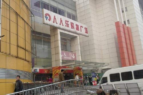 成都金牛区人人乐怎么去?成都人人乐停车场收费-图2 成都金牛区人人乐怎么去?成都人人乐停车场收费-图2