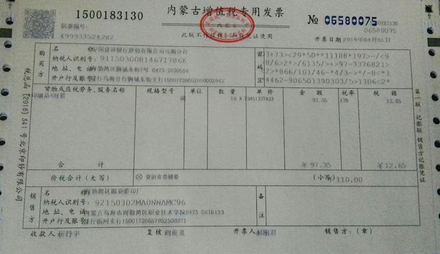 赤峰市区邮政储蓄开税票的税点多少?赤峰邮政快递收费-图2 赤峰市区邮政储蓄开税票的税点多少?赤峰邮政快递收费-图2