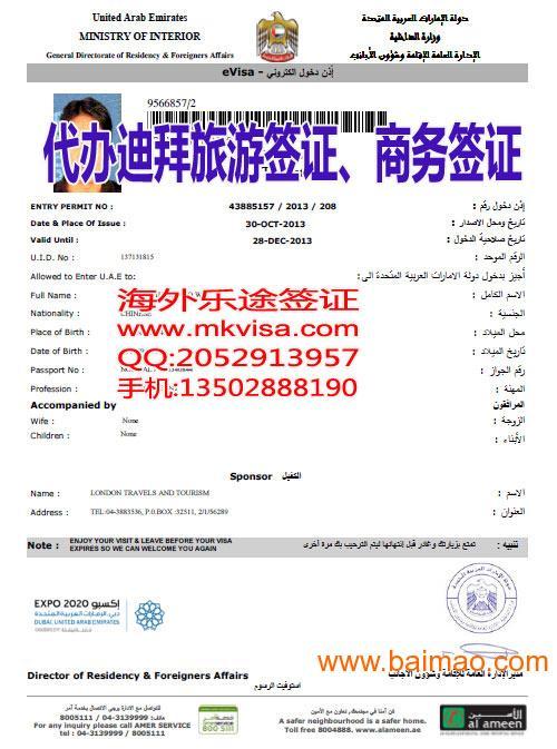 迪拜落地签需要往返机票吗?迪拜落地签收费吗-图2 迪拜落地签需要往返机票吗?迪拜落地签收费吗-图2