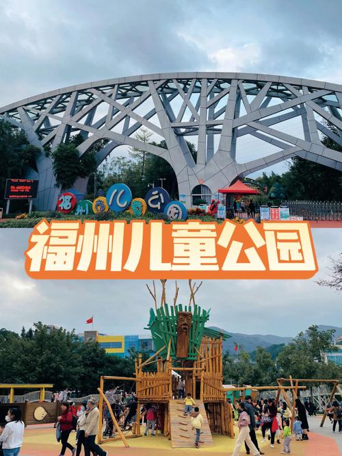 去儿童公园怎么坐车去,坐哪路公交车?福州新儿童公园收费-图2 去儿童公园怎么坐车去,坐哪路公交车?福州新儿童公园收费-图2