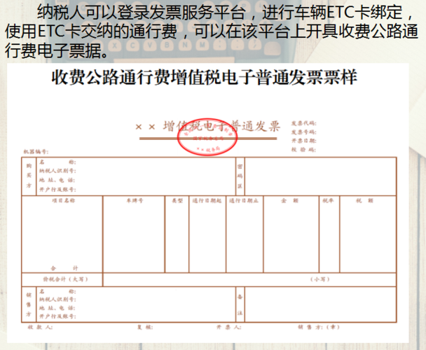 汽车没有ETC，人工现金缴费如何开发票？高速收费给票吗
