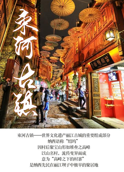 2023年束河古镇要门票吗?古镇门票收费依据-图3 2023年束河古镇要门票吗?古镇门票收费依据-图3