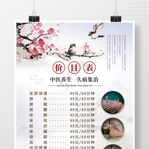 足疗一次多少钱？刮痧拔罐店收费标准
