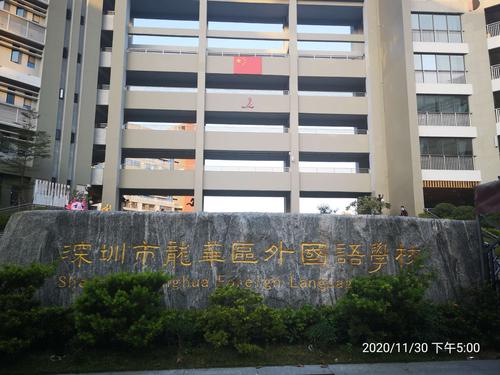 深圳龙华有哪些中小学校是国办的?观澜桂花小学怎样收费-图1 深圳龙华有哪些中小学校是国办的?观澜桂花小学怎样收费-图1