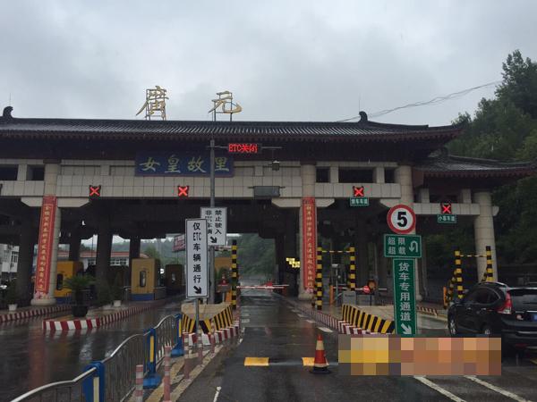 京昆高速广元路口能下吗?广元收费站修好没-图3 京昆高速广元路口能下吗?广元收费站修好没-图3