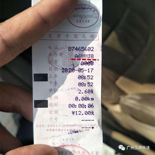 2021广州的士收费标准?广州出租车收费估价-图3 2021广州的士收费标准?广州出租车收费估价-图3