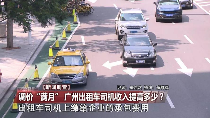 2021广州的士收费标准？广州出租车收费估价