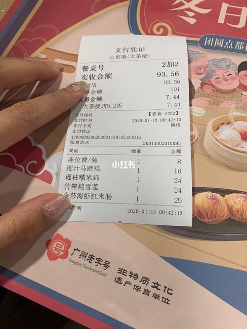 广州喝早茶的流程？广州金河停车场收费