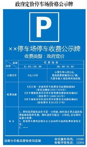 济南西会展停车怎么收费？国际会议中心停车 收费标准