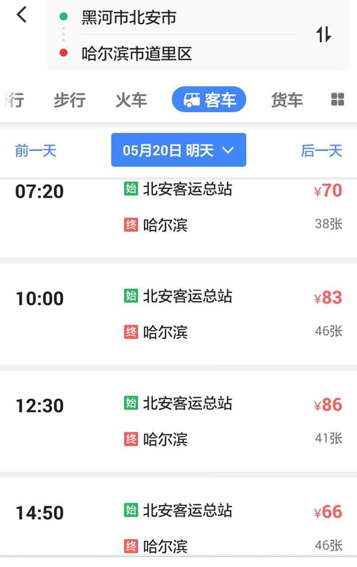 想咨询下,哈尔滨太平国际机场大巴如何收费,支持支付宝吗?哈尔滨机场大巴收费-图3 想咨询下,哈尔滨太平国际机场大巴如何收费,支持支付宝吗?哈尔滨机场大巴收费-图3