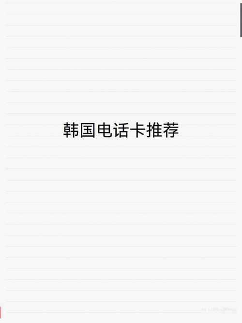 巨昌林电子厂怎么样？韩国预付卡怎么收费-图2