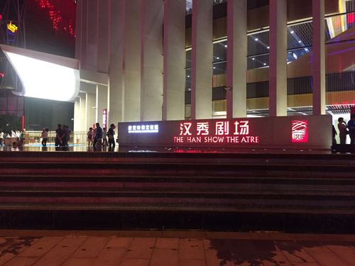 汉秀剧场附近停车攻略？汉秀剧场停车收费吗-图2