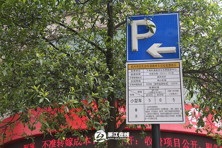 杭州亚运公园停车费?杭州水公园停车收费标准-图2 杭州亚运公园停车费?杭州水公园停车收费标准-图2