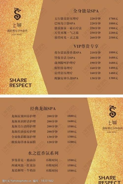 男士养生馆spa都有什么服务项目？皇家尊爵要收费吗-图3
