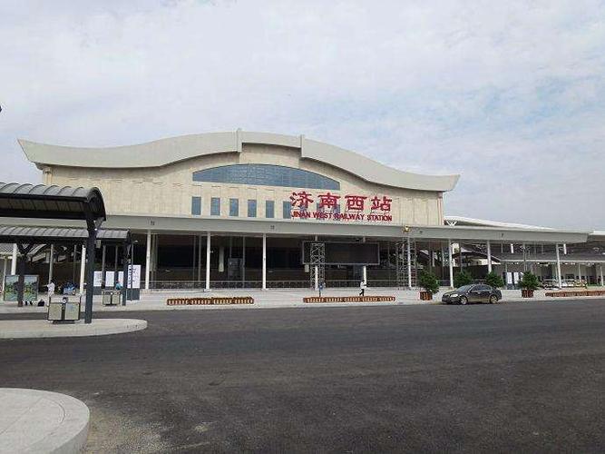 济南高铁站在哪里，济南西站，济南站，济南东站，哪个有高铁？济南高铁站停车收费标准