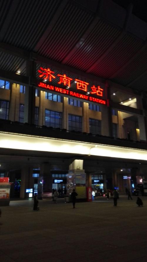 济南高铁站在哪里,济南西站,济南站,济南东站,哪个有高铁?济南高铁站停车收费标准-图3 济南高铁站在哪里,济南西站,济南站,济南东站,哪个有高铁?济南高铁站停车收费标准-图3