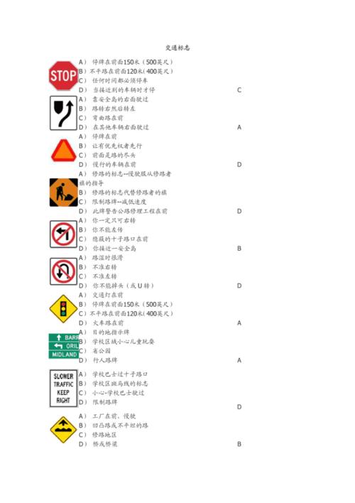 加拿大交通规则手册？加拿大停车收费吗
