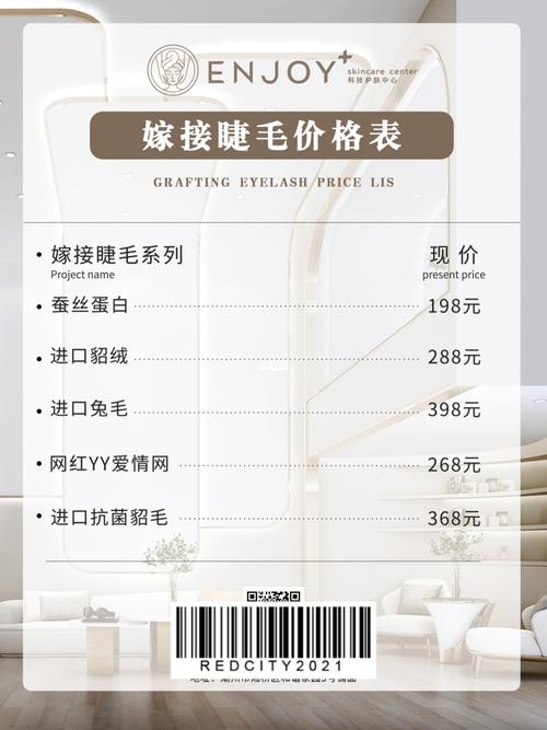 嫁接睫毛一般多少钱？嫁接睫毛怎么收费