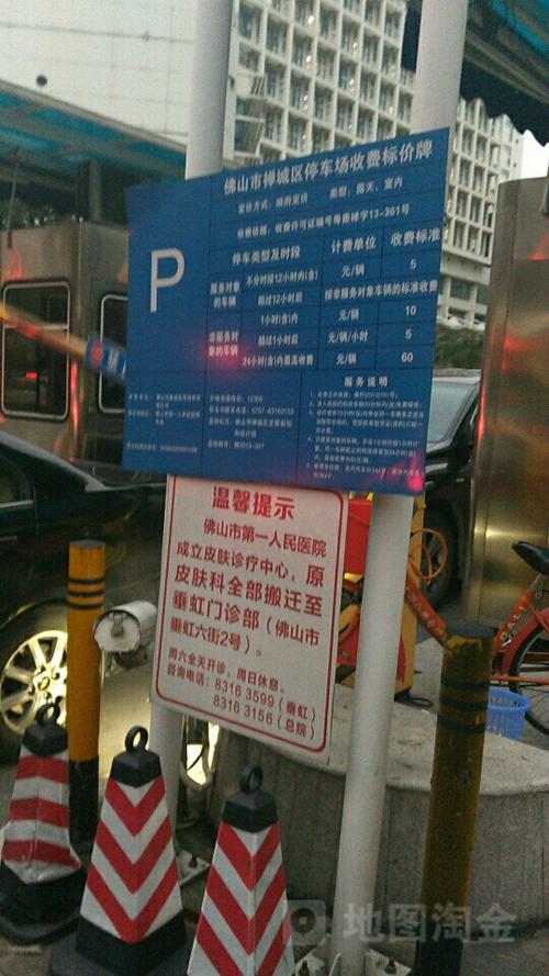 南京浦口人民医院地下停车场收费标准是多少?江浦停车场收费-图3 南京浦口人民医院地下停车场收费标准是多少?江浦停车场收费-图3