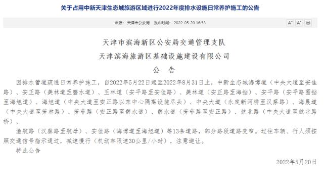 天津滨海新区离市区多远?津塘公路收费-图3 天津滨海新区离市区多远?津塘公路收费-图3