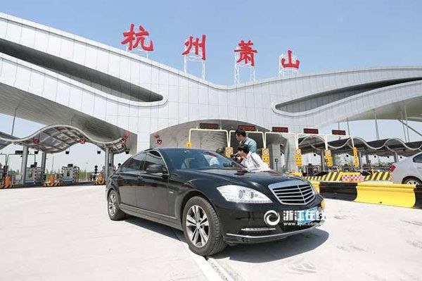 杭州机场高速费到底谁出？进萧山机场也要收费吗