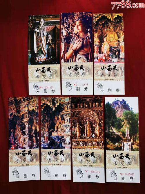 小西天要门票吗?景区内小景点另收费吗-图2 小西天要门票吗?景区内小景点另收费吗-图2
