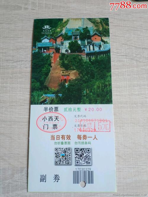 小西天要门票吗?景区内小景点另收费吗-图3 小西天要门票吗?景区内小景点另收费吗-图3