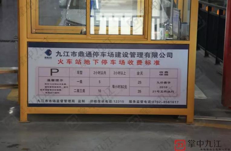 九江停车场长时间收费标准？九江收费停车场