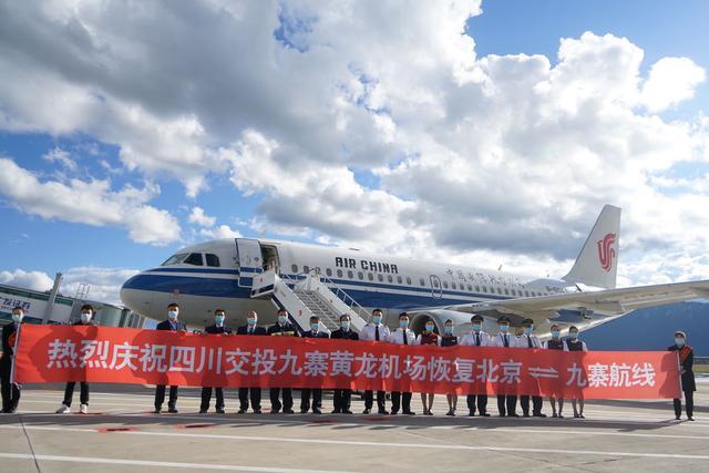 九寨沟南航直飞哪些城市？九寨黄龙机场收费么