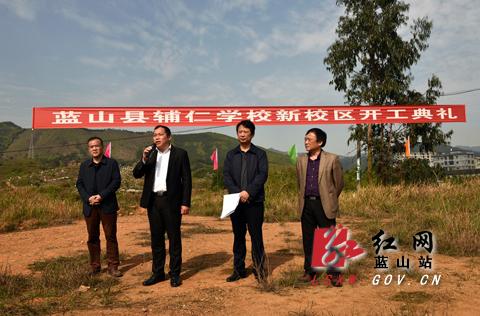 蓝山县辅仁中学还在二中校内吗?举报蓝山车站乱收费-图1 蓝山县辅仁中学还在二中校内吗?举报蓝山车站乱收费-图1