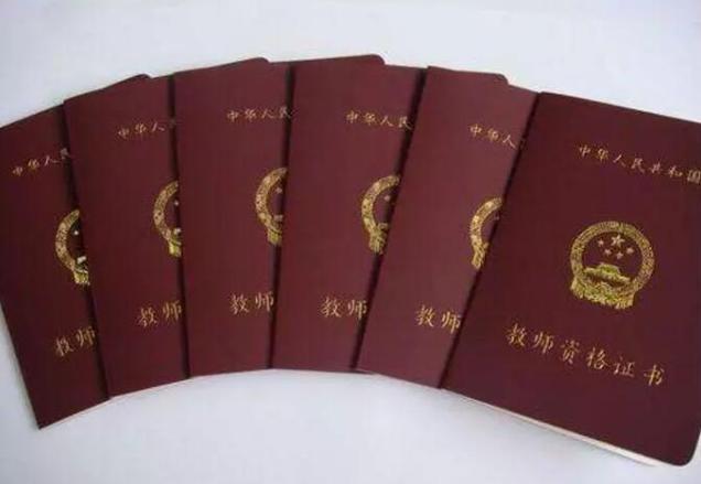 孔庙教师只带教师资格证免票吗？孔庙教师证收费吗