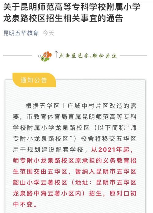 昆明师专附小怎么样?昆明师专停车收费标准-图3 昆明师专附小怎么样?昆明师专停车收费标准-图3