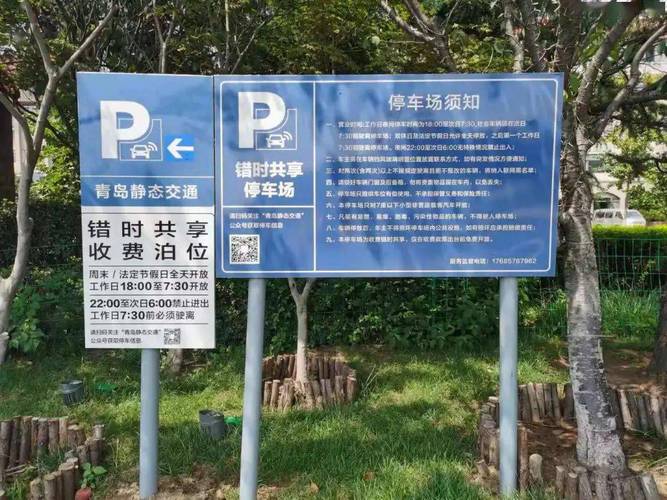 青岛白泥地公园怎么停车?李村公园停车场收费-图3 青岛白泥地公园怎么停车?李村公园停车场收费-图3