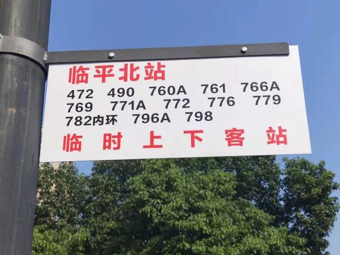 临平北高铁站何时开建?临平北站附近停车场收费-图2 临平北高铁站何时开建?临平北站附近停车场收费-图2