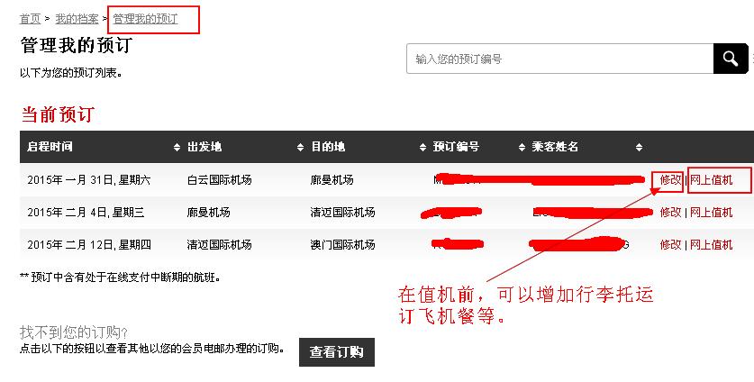亚航如何网上值机?马来西亚亚航值机收费-图2 亚航如何网上值机?马来西亚亚航值机收费-图2