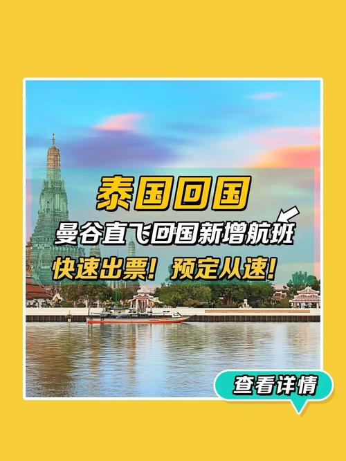 泰国飞回中国行李托运超出重量费怎么算?曼谷 托运 超重怎么收费-图3 泰国飞回中国行李托运超出重量费怎么算?曼谷 托运 超重怎么收费-图3